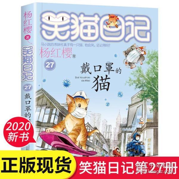 小猪佩奇玩躲避球2