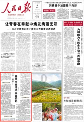 圣灵觉醒