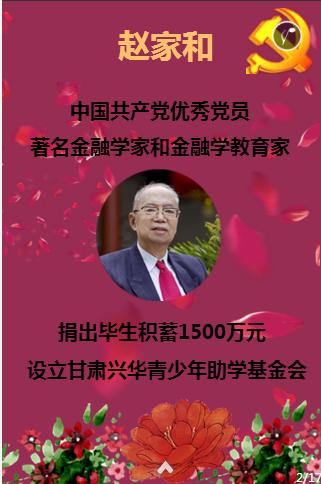 螺旋跳跃